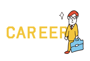 CAREER｜キャリア採用